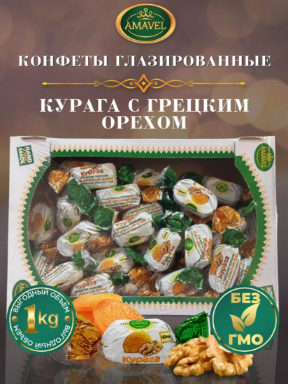 Конфеты «Курага с грецким орехом»