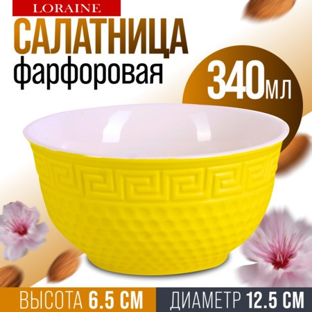 Салатница