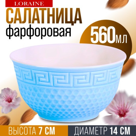 Салатница