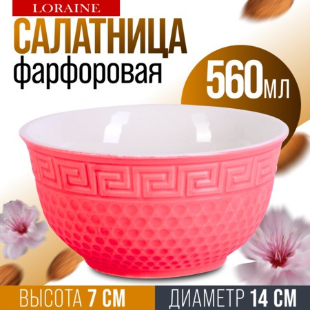 Салатница