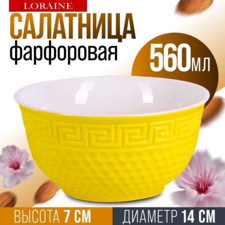 Салатница