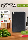 32×23 см