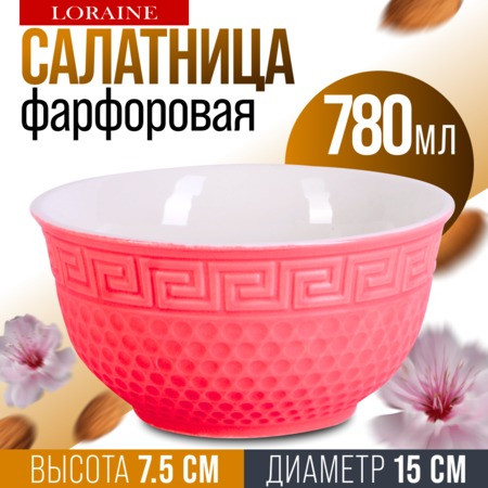 Салатница