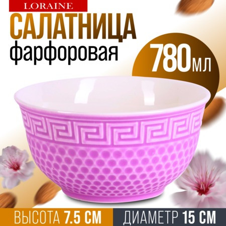 Салатница