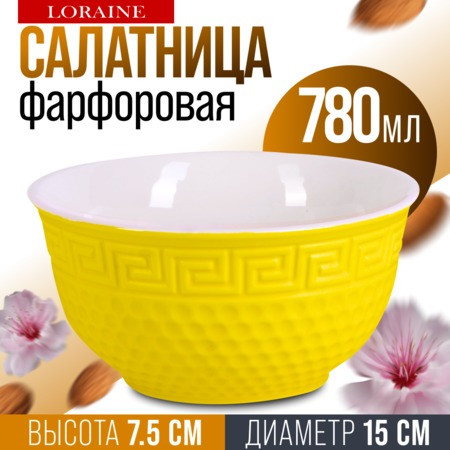 Салатница
