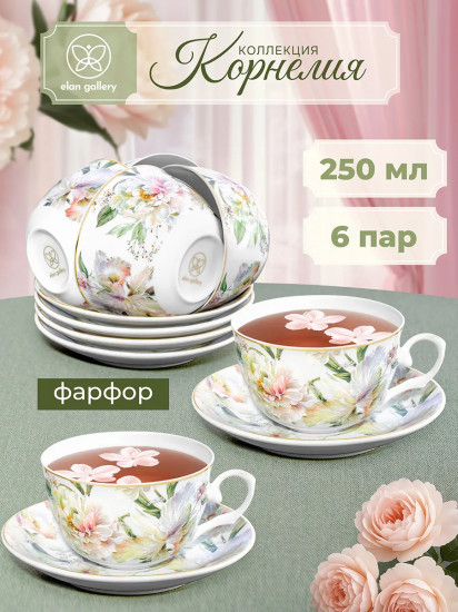 Набор чайных пар «Корнелия»