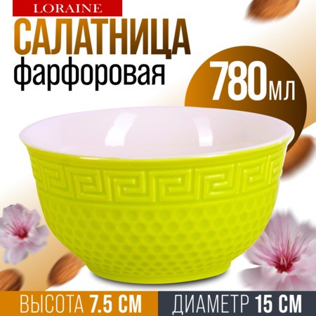 Салатница