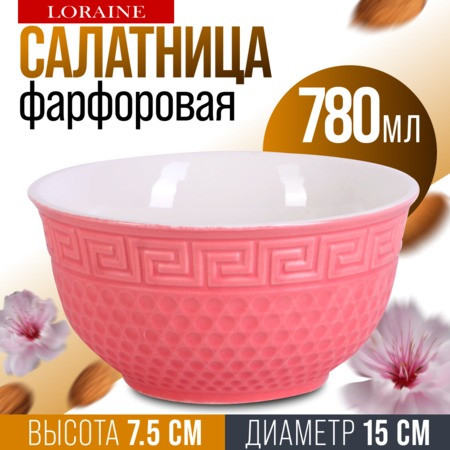 Салатница