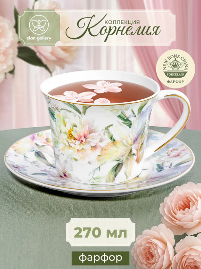 Чайная пара «Корнелия»