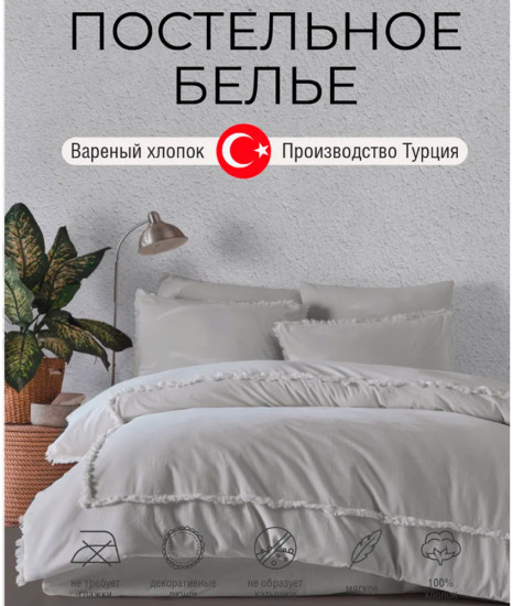 Комплект постельного белья