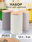 1.3 л