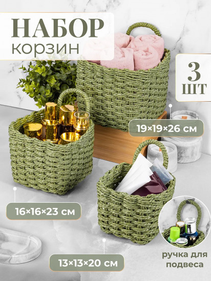 Набор корзин плетеных