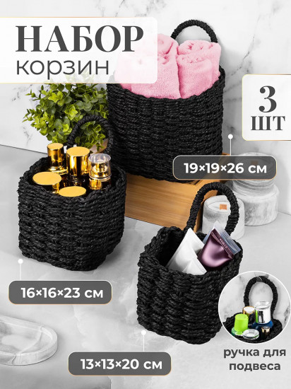 Набор корзин плетеных