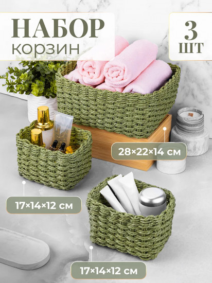 Набор корзин плетеных