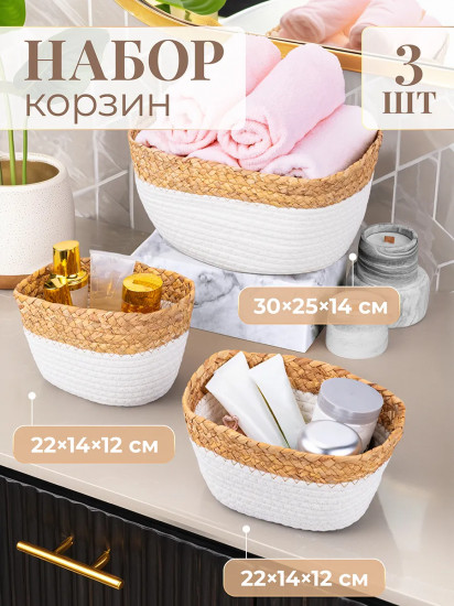 Набор корзин плетеных
