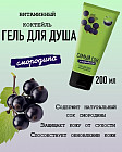 черная смородина