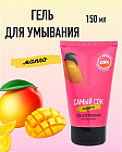 манго