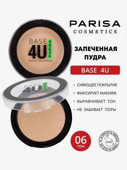 Пудра для лица запеченная, оттенок 06 Tan