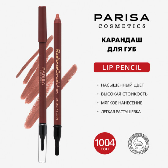 Карандаш для губ «Radiance gradation», тон 1004 Warm peach