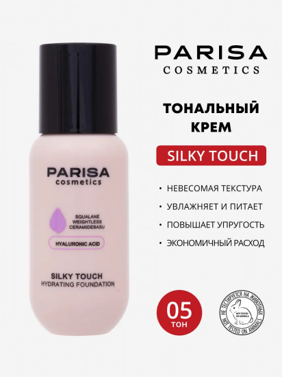 Тональный крем для лица увлажняющий «Silky Touch», оттенок 05 Мягкий бежевый