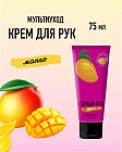 манго