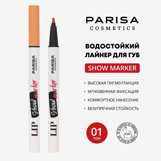 Лайнер для макияжа губ «Lip Show marker», тон 01 Peachy Show