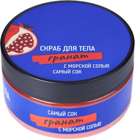 Скраб для тела с морской солью и натуральным соком граната