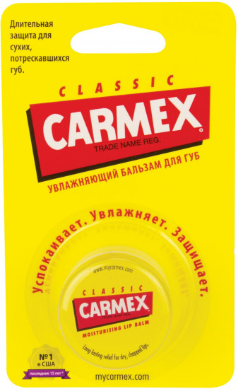 Бальзам для губ «Lip balm classic»