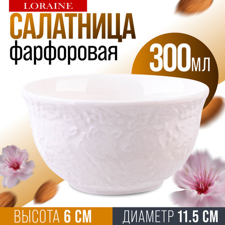 Салатница