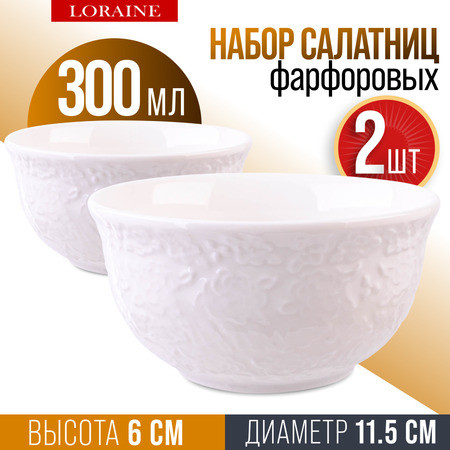 Набор салатниц