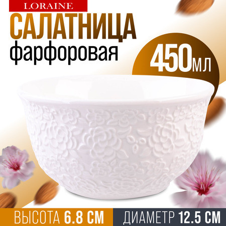 Салатница