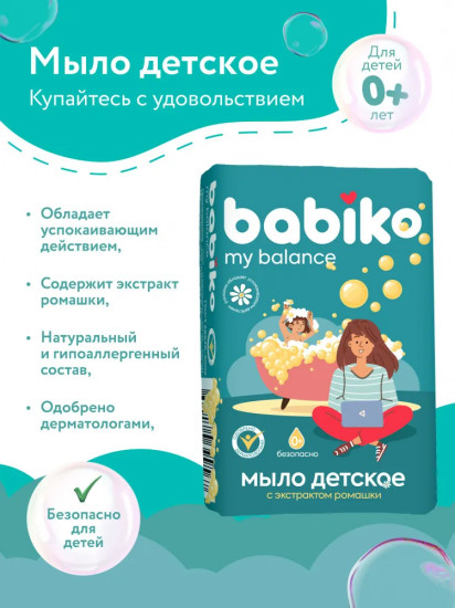 Мыло твердое детское с экстрактом ромашки