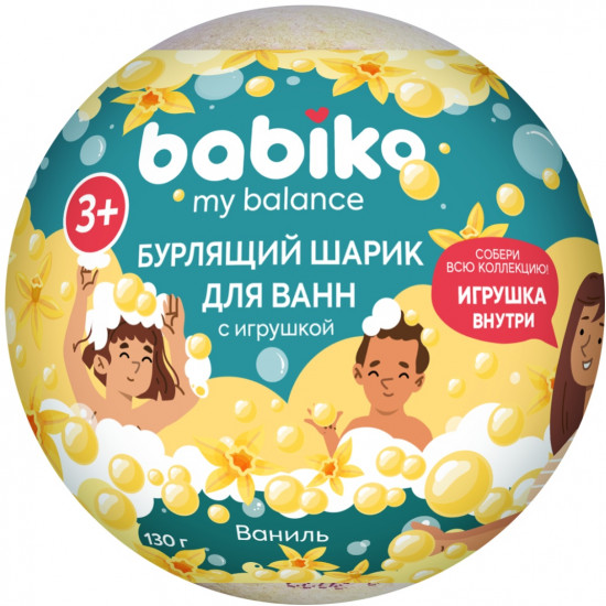 Шар бурлящий для ванны с игрушкой «Ваниль»