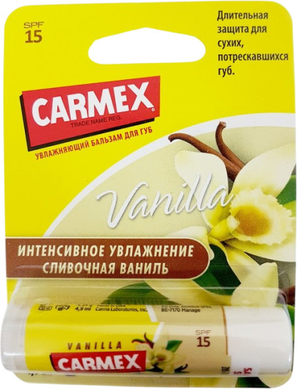 Бальзам для губ «Vanilla»