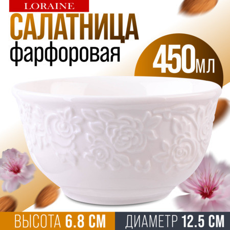 Салатница