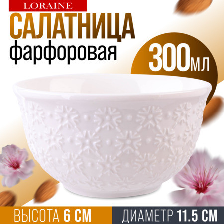 Салатница