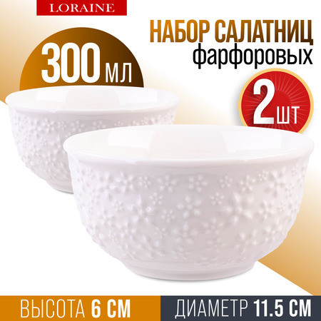 Набор салатниц