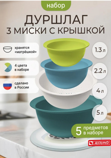 Набор кухонной посуды «Дорос»