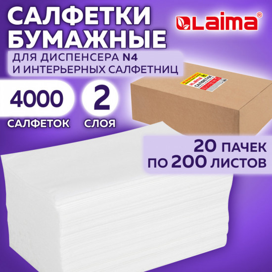 Салфетки бумажные для диспенсера