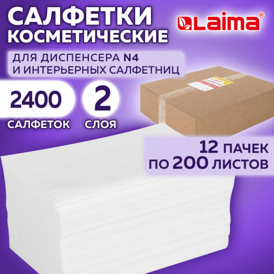 Салфетки косметические для диспенсера