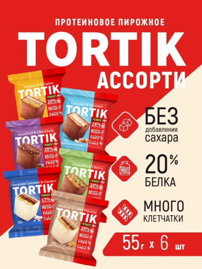 Набор протеиновых пирожных «Tortik»
