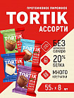 ассорти