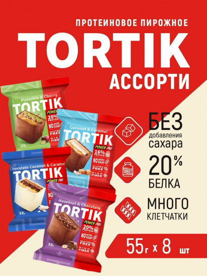 Набор протеиновых пирожных «Tortik»