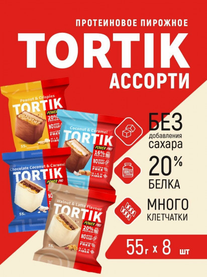 Набор протеиновых пирожных «Tortik»