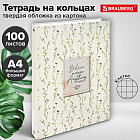 Тетрадь на кольцах «Цветы»
