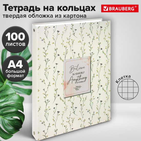 Тетрадь на кольцах «Цветы»