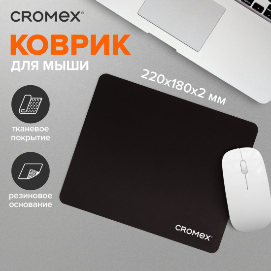 Коврик для мыши «Slim»