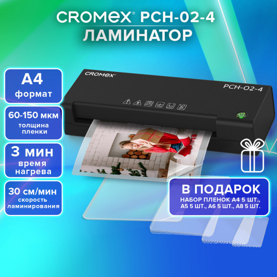 Ламинатор «PCH-02-4»