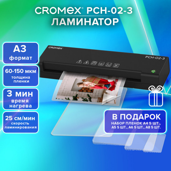 Ламинатор «PCH-02-3»