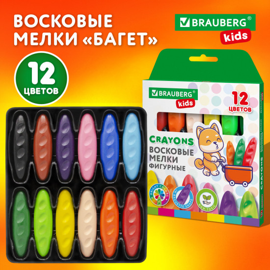 Мелки восковые «Батоны»